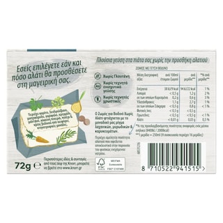 KNORR | Κύβοι Ζωμού Βοδινού Χωρίς Αλάτι 72g Έκπτωση 20%