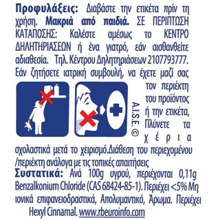 DETTOL | Καθαριστικό Spray Ρόδι & Lime Αποκλειστικά Online 3x500ml