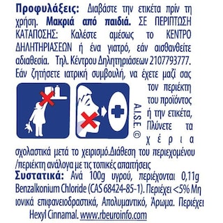 DETTOL | ε