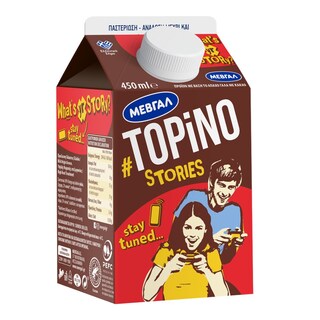 ΤΟΠΙΝΟ | ΓΑΛΑ ΥΨΗΛΗΣ ΠΑΣΤΕΡΙΩΣΗΣ ΣΟΚΟΛΑΤΟΥΧΟ ΣΟΚΟΛΑΤΟΥΧΟ 450ML