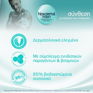 NOXZEMA | Αφρόλουτρο Men Cool Move 750ml
