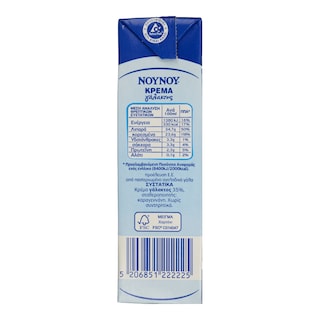 ΝΟΥΝΟΥ | ΚΡΕΜΑ ΓΑΛΑΚΤΟΣ ΠΛΗΡΗΣ  330ML