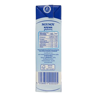 ΝΟΥΝΟΥ | ΚΡΕΜΑ ΓΑΛΑΚΤΟΣ ΠΛΗΡΗΣ  330ML