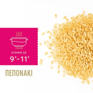 MISKO | Pasta Peponaki Flat Risoni 500g