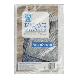 ΑΒ | Σακούλες Φύλαξης Μάλλινων 10 Τεμάχια