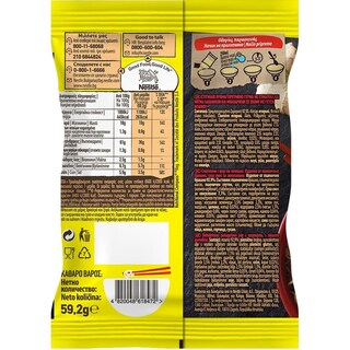 MAGGI | Noodles Βοδινό 59.2g