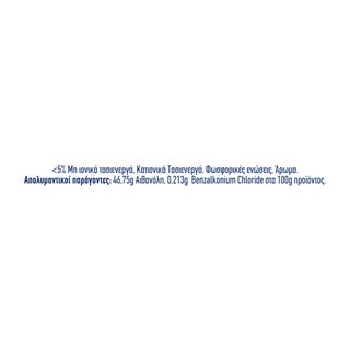 KLINEX | Απολυμαντικό Spray Hygiene Wild Flowers 200ml