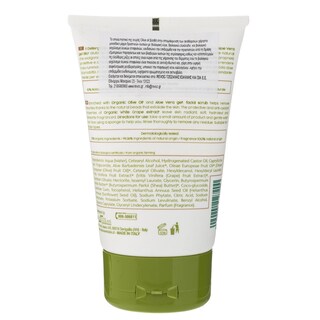 NATURAVERDE | Scrub Σώματος Olive Oil & Aloe 75ml