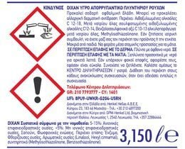 DIXAN | Yγρό Πλυντηρίου Ρούχων Clean & Hygiene 70 Μεζούρες