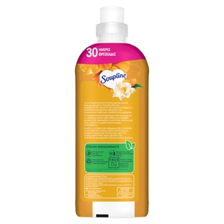 SOUPLINE | Συμπυκνωμένο Μαλακτικό Aroma Βανίλια και Μανταρίνι 42 Μεζούρες