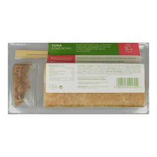 MY SUSHI | Έτοιμο Φαγητό με Τόνο Poke Bowl  350 gr