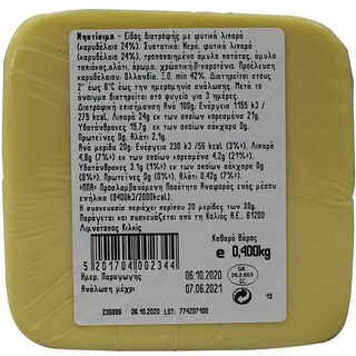 - | Κολιός Νηστίσιμο Vegan 400g