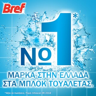 BREF | POWER ACTIVE | Μπλοκ Τουαλέτας WC Escapes Hawaii Sensation 50g