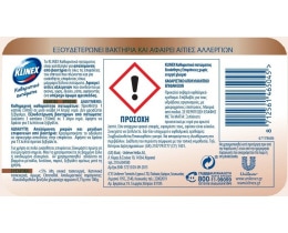KLINEX | Καθαριστικό Πατώματος Ευαίσθητες Επιφάνειες 1lt 1+1 Δώρο