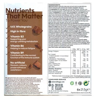 KELLOGGS | Μπάρες Δημητριακών Special K Μαύρη Σοκολάτα 6x21.5g