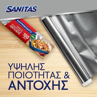 SANITAS | Αλουμινόχαρτο 100mx29cm 1 Τεμάχιο