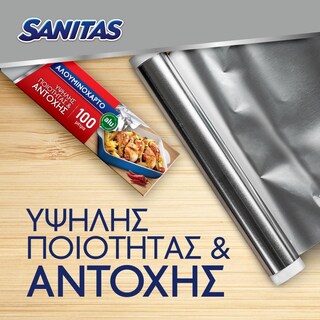 SANITAS | Αλουμινόχαρτο 100mx29cm 1 Τεμάχιο
