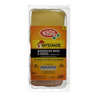 ΝΙΚΑΣ | Σετ Κοτόπουλο Ψητό & Τυρί Gouda  280gr