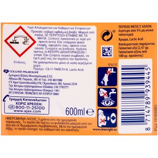 AJAX | SPRAY ΓΕΝΙΚΟΥ ΚΑΘΑΡΙΣΜΟΥ ΑΝΤΑΛΛΑΚΤΙΚΟ 600 ML