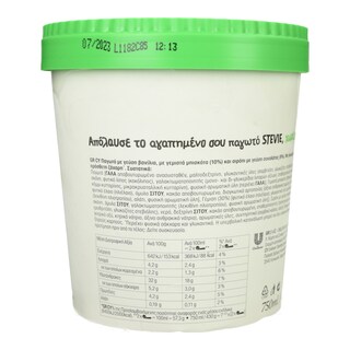 ΕΒΓΑ | Παγωτό Stevie Cookies 430g