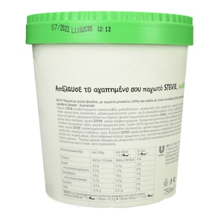 ΕΒΓΑ | Παγωτό Stevie Cookies 430g