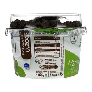 HARMONY | HARMONY GOURMET MINT 165GR