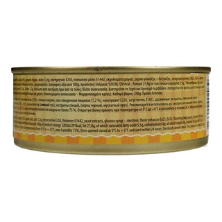 LATVIAN GOLD | ΒΡΑΣΜΕΝΟ ΧΟΙΡΙΝΟ ΚΛΑΣΣΙΚΟ 240 GR