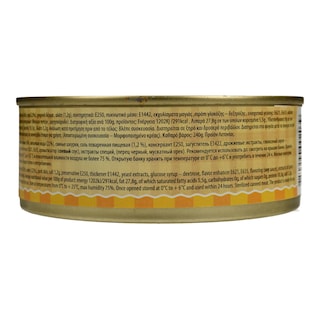 LATVIAN GOLD | ΒΡΑΣΜΕΝΟ ΧΟΙΡΙΝΟ ΚΛΑΣΣΙΚΟ 240 GR