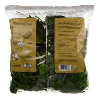 ΑΒ | Σαλάτα Σπανάκι Baby Leaf Ελληνική 100 gr
