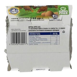 ΧΡΥΣΑ ΑΥΓΑ | ΑΥΓΑ ΕΛΕΥΘΕΡΑΣ ΒΟΣΚΗΣ MEDIUM 53/63 GR 4 ΤΕΜ