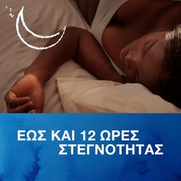 TENA | Σερβιέτες Ακράτειας Discreet Normal Night 10 Τεμάχια