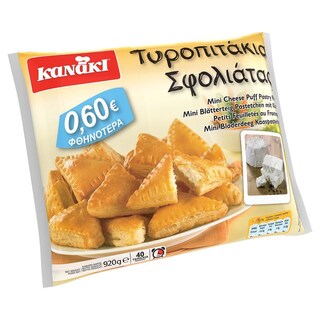 KANAKI | Τυροπιτάκια Σφολιάτας Κατεψυγμένα 920g Έκπτωση 0.60Ε