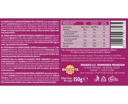 ΒΙΟΛΑΝΤΑ | Μπισκότα Cookies Full 45 Φυστικοβούτυρο 150g