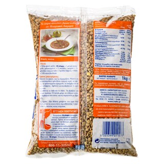 3Α | Φακές Ψιλές Εισαγωγής 1kg
