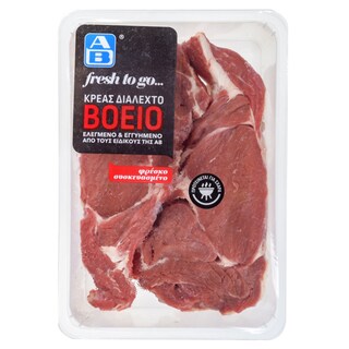 ΑΒ FRESH TO GO | VARIUS BEEF PARTS ΑΝΕΥ ΟΣΤΟΥ ΕΛΛΗΝΙΚΗ 1 KG
