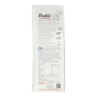 ΜΥΛΟΙ ΑΓΙΟΥ ΓΕΩΡΓΙΟΥ | Μείγμα Easy Bake για Κουραμπιέδες 500g