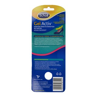 SCHOLL | Γυναικείοι Πάτοι Gel Activ Χαμηλό Τακούνι 1 Τεμάχιο