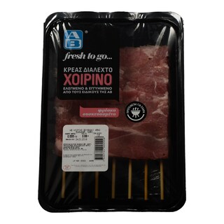 ΑΒ FRESH TO GO | ΧΟΙΡΙΝΟ ΣΟΥΒΛΑΚΙ 80 ΓΡ ΕΛΛΗΝΙΚΟ ΝΩΠΟ ΣΥΣΚΕΥΑΣΜΕΝΟ 600 GR ΠΕΡΙΠΟΥ