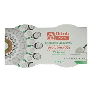 ΑΒ THINK NUTRI | Επιδόρπιο Γιαουρτιού 2% Χωρίς Λακτόζη 2x200g