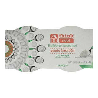 ΑΒ THINK NUTRI | Επιδόρπιο Γιαουρτιού 2% Χωρίς Λακτόζη 2x200g