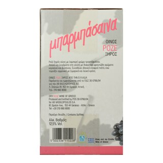 ΑΒ | Οίνος Ροζέ Ξηρός 3 Lt