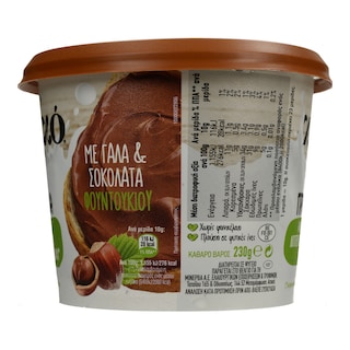 ΧΩΡΙΟ | Πραλίνα  230 gr