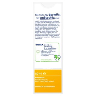 NIVEA | Αντηλιακό Προσώπου UV Face Mat Look SPF30 50ml
