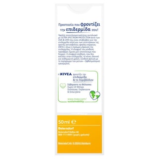 NIVEA | Αντηλιακό Προσώπου UV Face Mat Look SPF30 50ml