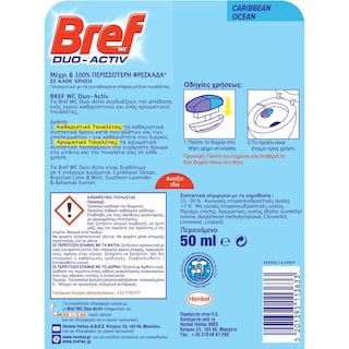 BREF | DUO ACTIVE | Καθαριστικό Τουαλέτας Υγρό Duo Activ Caribbean Ocean 50gr