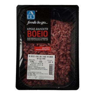 ΑΒ | ΒΟΕΙΟΣ ΚΙΜΑΣ ΑΠΟ ΣΤΗΘΟΣ ΑΡΔΕΝΩΝ ΒΕΛΓΙΟΥ ΝΩΠΟΣ ΣΥΣΚΕΥΑΣΜΕΝΟ 500 GR ΠΕΡΙΠΟΥ