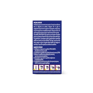 SPIRA | Εντομοαπωθητικό Υγρό Liquid H 45 Νύχτες Ανταλλακτικό 2 Τεμάχια 1+1 Δώρο