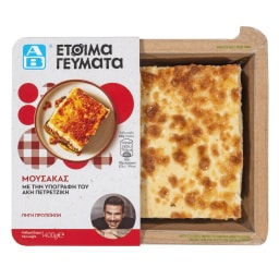 ΑΒ ΕΤΟΙΜΑ ΓΕΥΜΑΤΑ | Μουσακάς  400 gr
