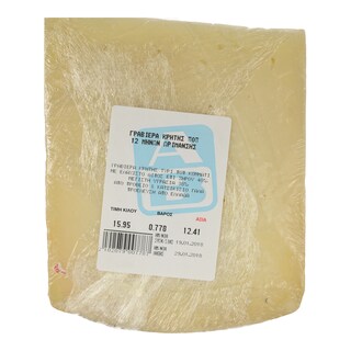 - | ΓΡΑΒΙΕΡΑ ΚΡΗΤΗΣ 12ΗΣ ΩΡΙΜΑΝΣΗΣ ΤΥΠ