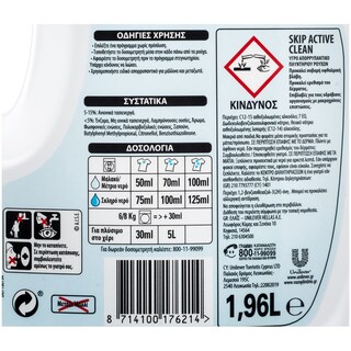 SKIP | ΥΓΡΟ ΑΠΟΡΡΥΠΑΝΤΙΚΟ ΡΟΥΧΩΝ ACTIVE CLEAN 28 MEZ